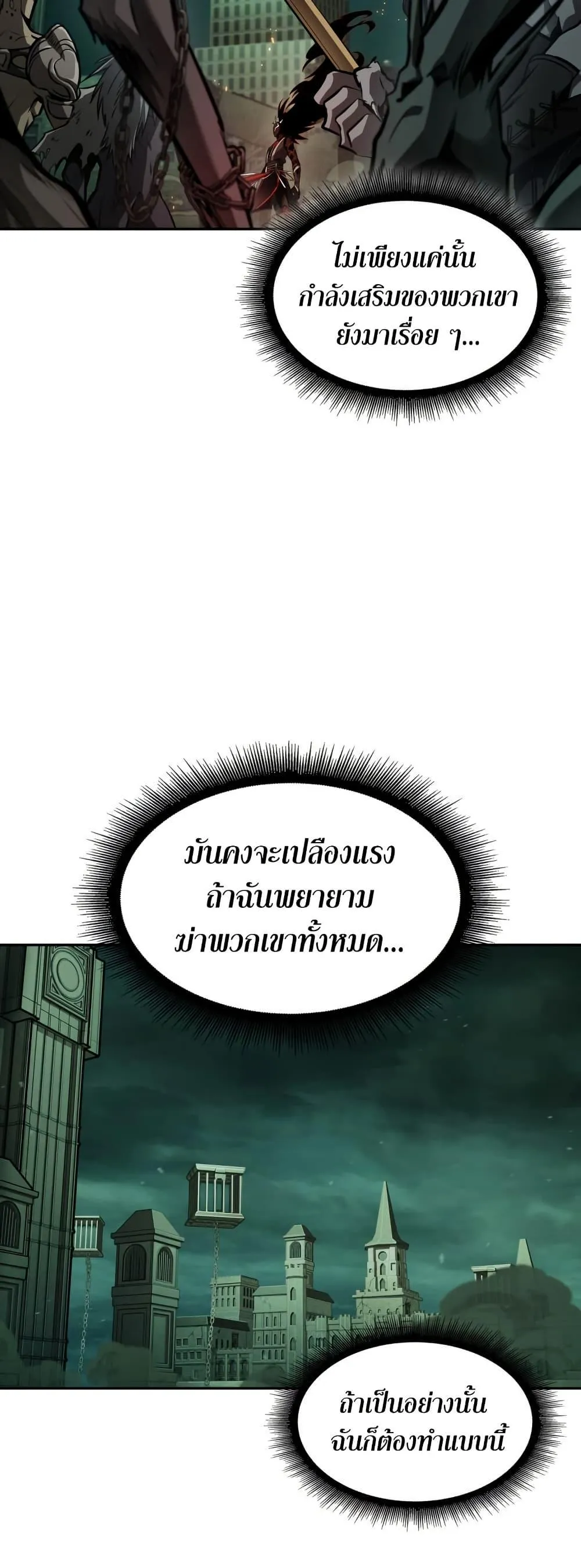 Tomb Raider King ราชันย์จอมโจรปล้นสุสาน ตอนที่ 368 หน้า 26