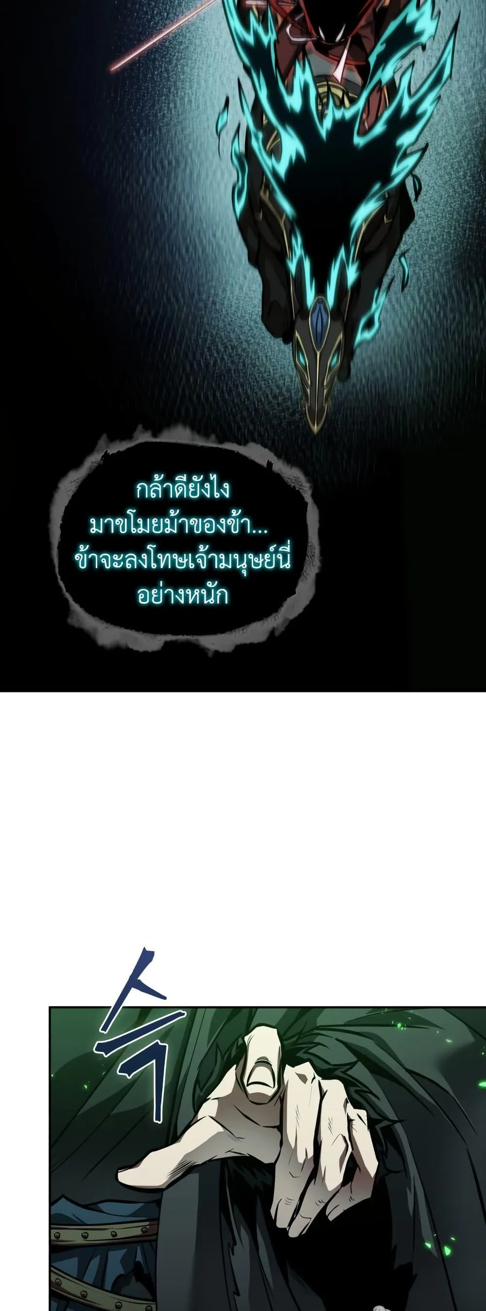 Tomb Raider King ราชันย์จอมโจรปล้นสุสาน ตอนที่ 368 หน้า 31