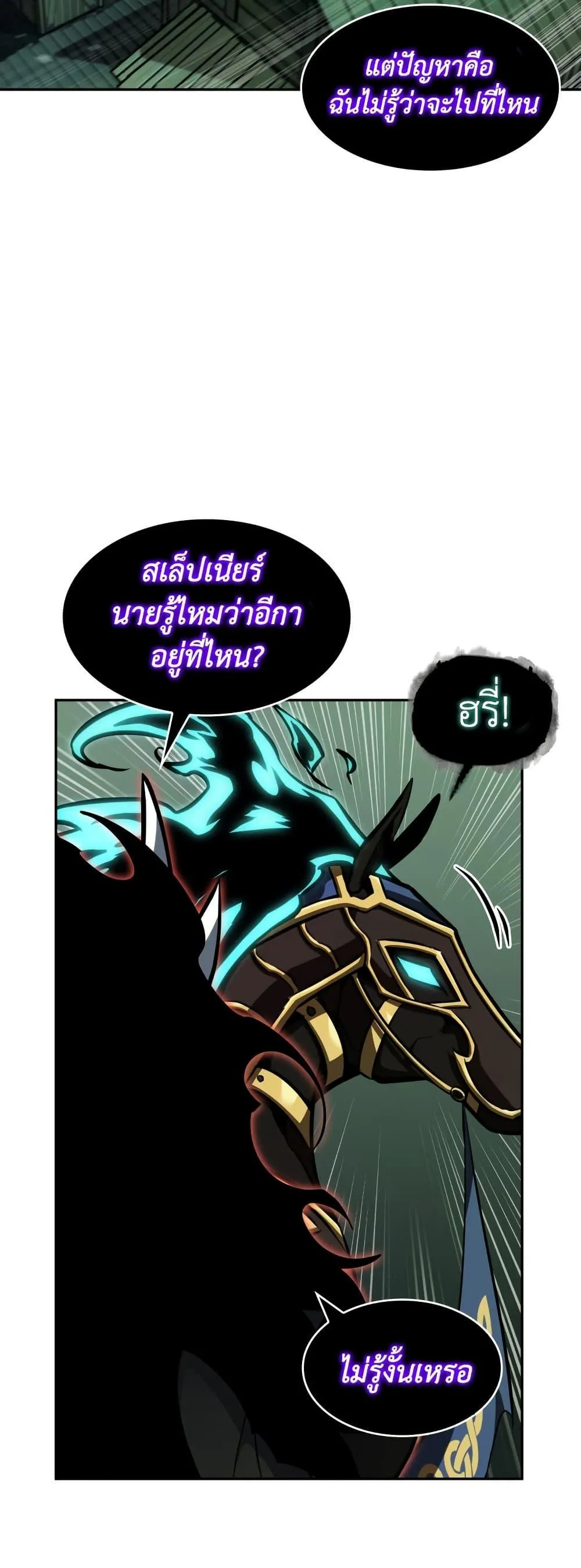 Tomb Raider King ราชันย์จอมโจรปล้นสุสาน ตอนที่ 368 หน้า 35