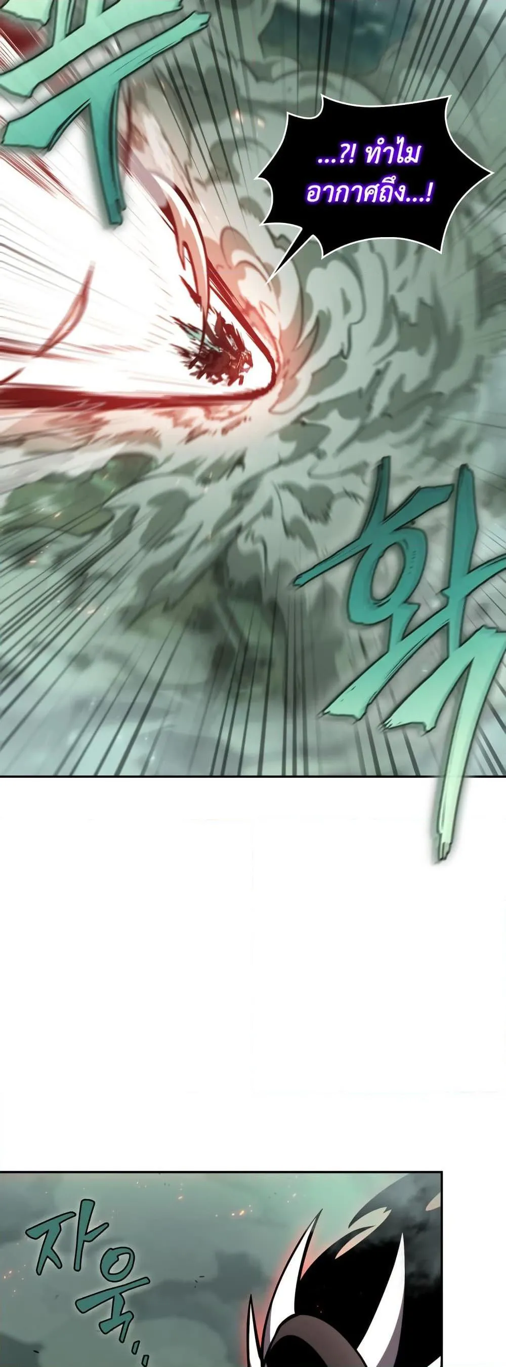Tomb Raider King ราชันย์จอมโจรปล้นสุสาน ตอนที่ 368 หน้า 37