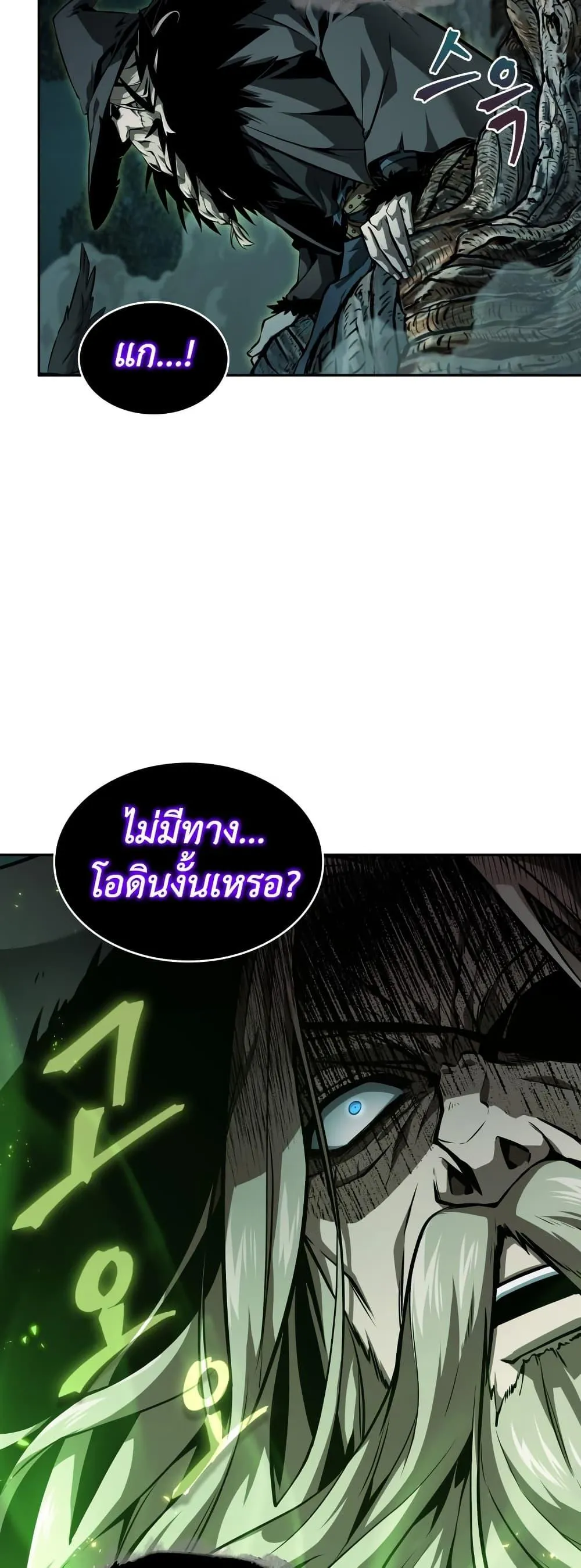 Tomb Raider King ราชันย์จอมโจรปล้นสุสาน ตอนที่ 368 หน้า 44