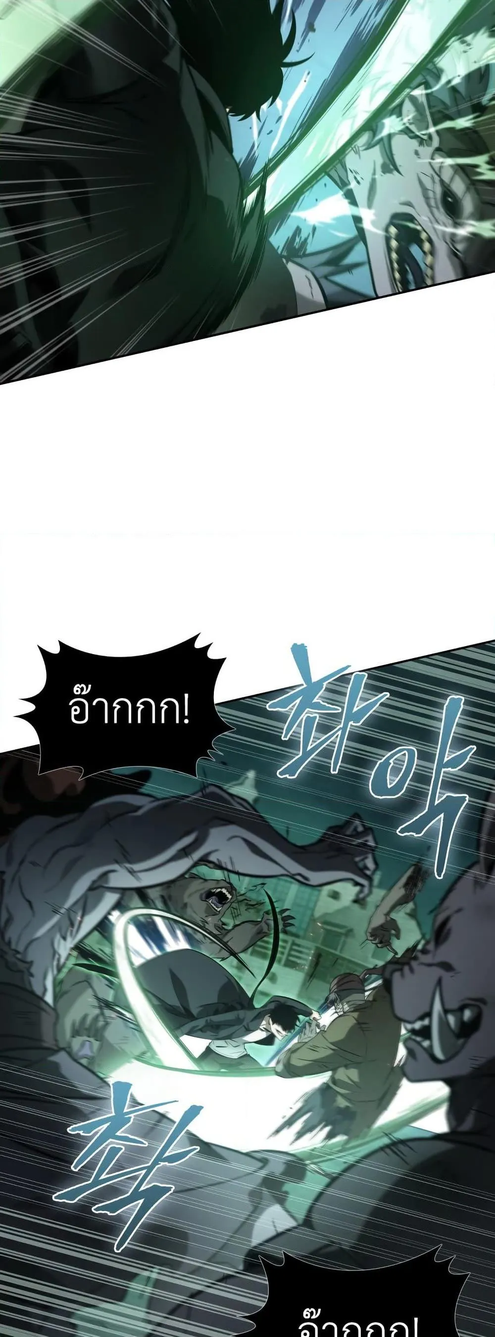 Tomb Raider King ราชันย์จอมโจรปล้นสุสาน ตอนที่ 368 หน้า 7