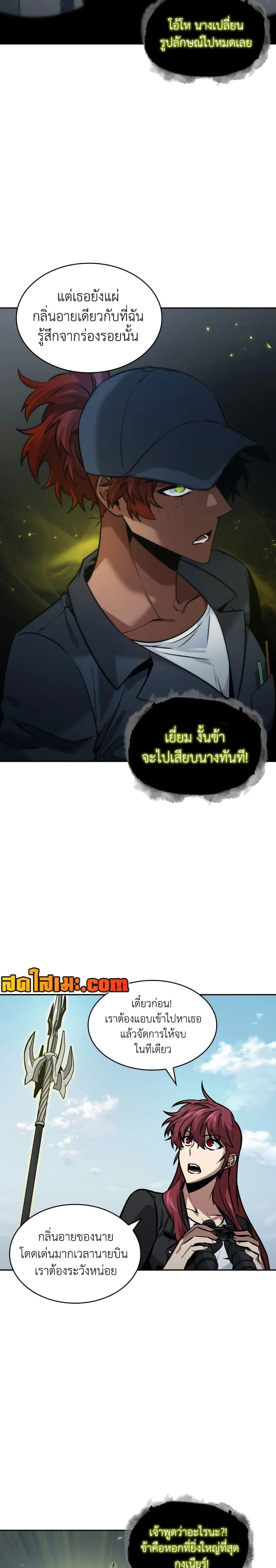 Tomb Raider King ราชันย์จอมโจรปล้นสุสาน ตอนที่ 369 หน้า 10