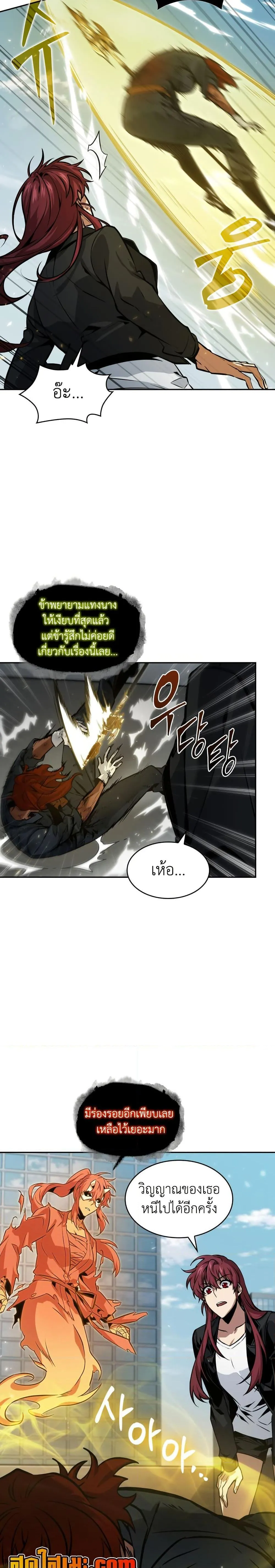 Tomb Raider King ราชันย์จอมโจรปล้นสุสาน ตอนที่ 369 หน้า 15