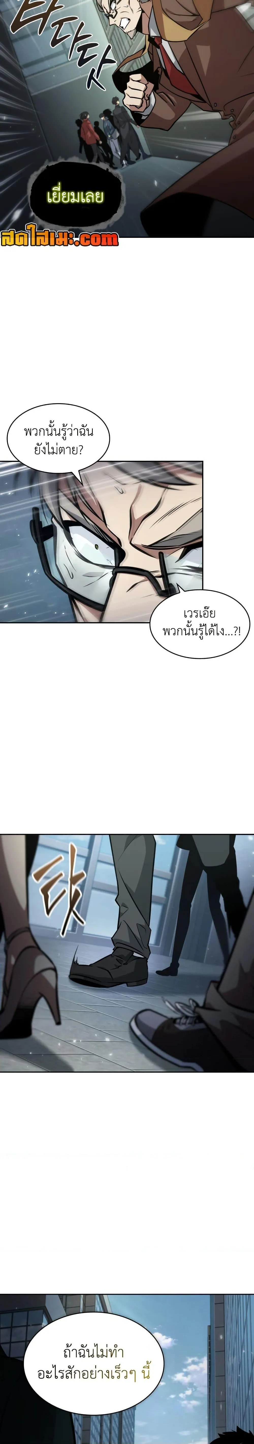 Tomb Raider King ราชันย์จอมโจรปล้นสุสาน ตอนที่ 369 หน้า 17