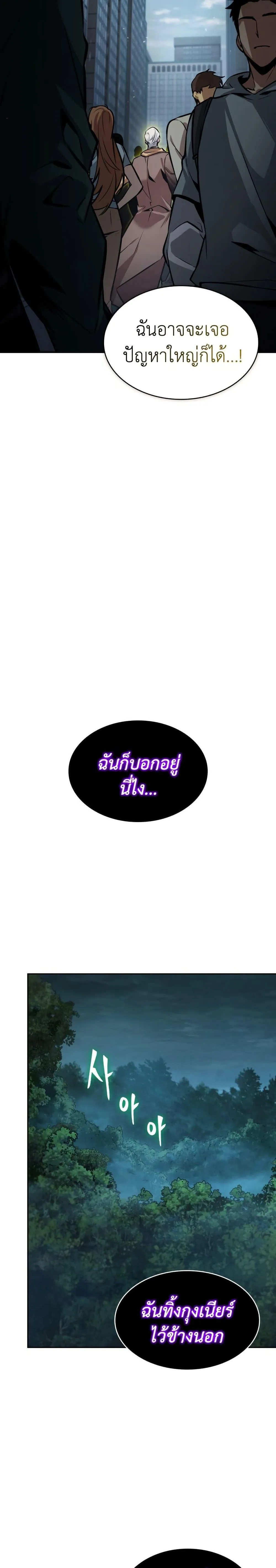 Tomb Raider King ราชันย์จอมโจรปล้นสุสาน ตอนที่ 369 หน้า 18