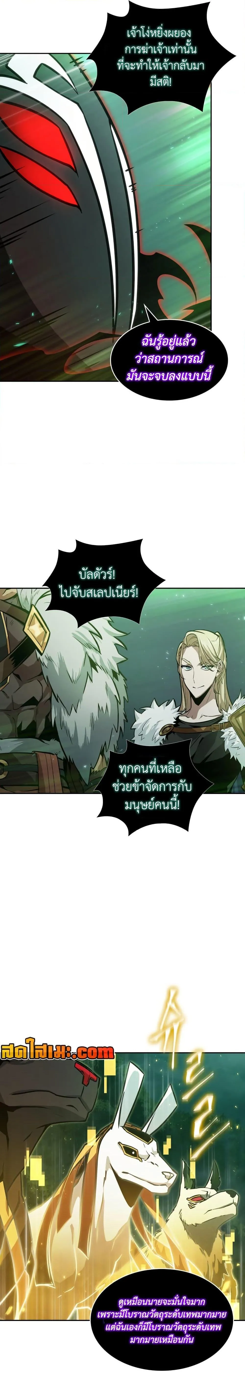 Tomb Raider King ราชันย์จอมโจรปล้นสุสาน ตอนที่ 369 หน้า 20