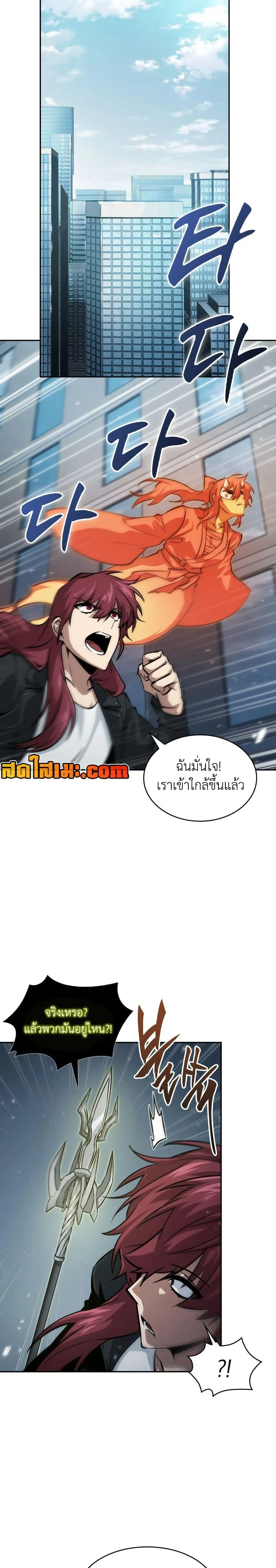 Tomb Raider King ราชันย์จอมโจรปล้นสุสาน ตอนที่ 369 หน้า 7
