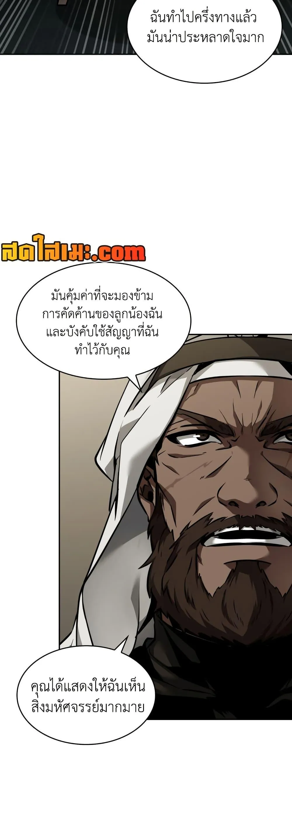 Tomb Raider King ราชันย์จอมโจรปล้นสุสาน ตอนที่ 370 หน้า 13