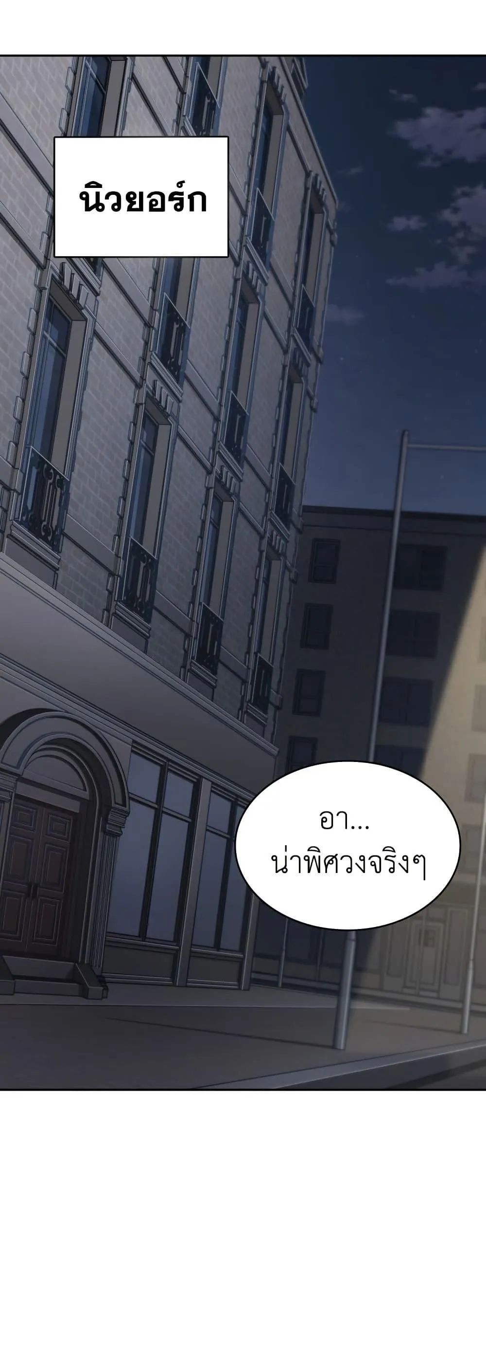 Tomb Raider King ราชันย์จอมโจรปล้นสุสาน ตอนที่ 370 หน้า 2