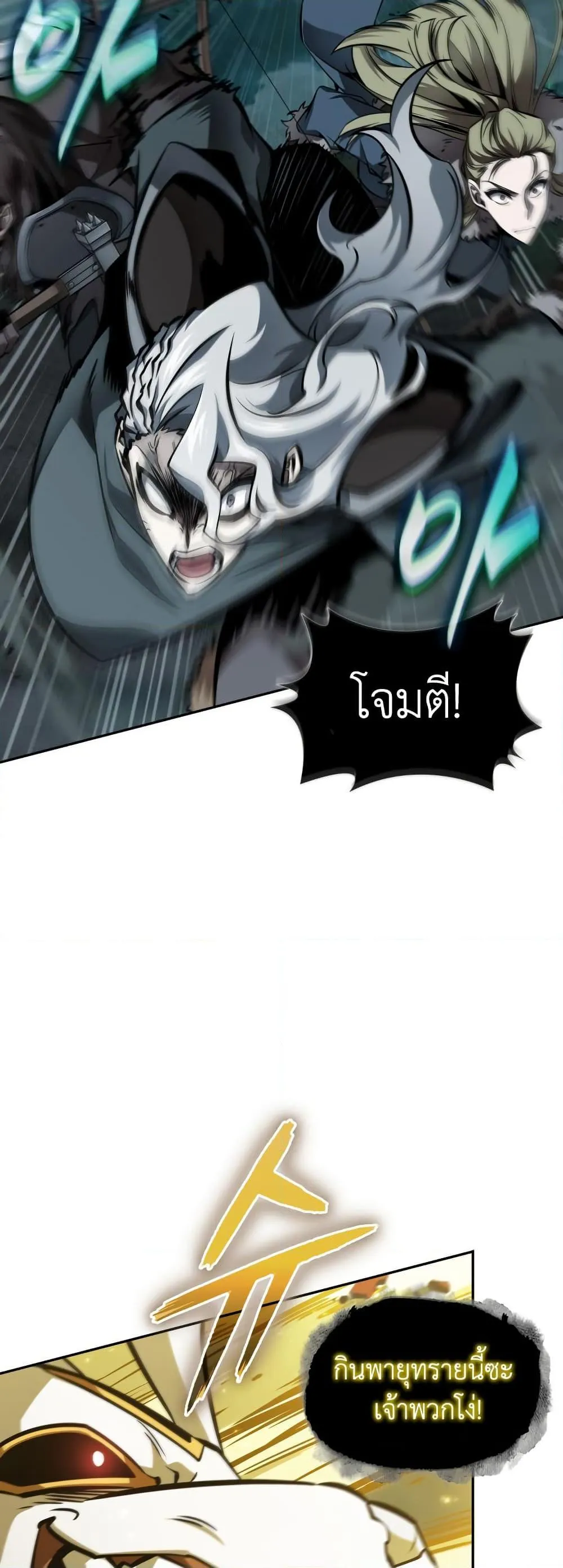 Tomb Raider King ราชันย์จอมโจรปล้นสุสาน ตอนที่ 370 หน้า 22