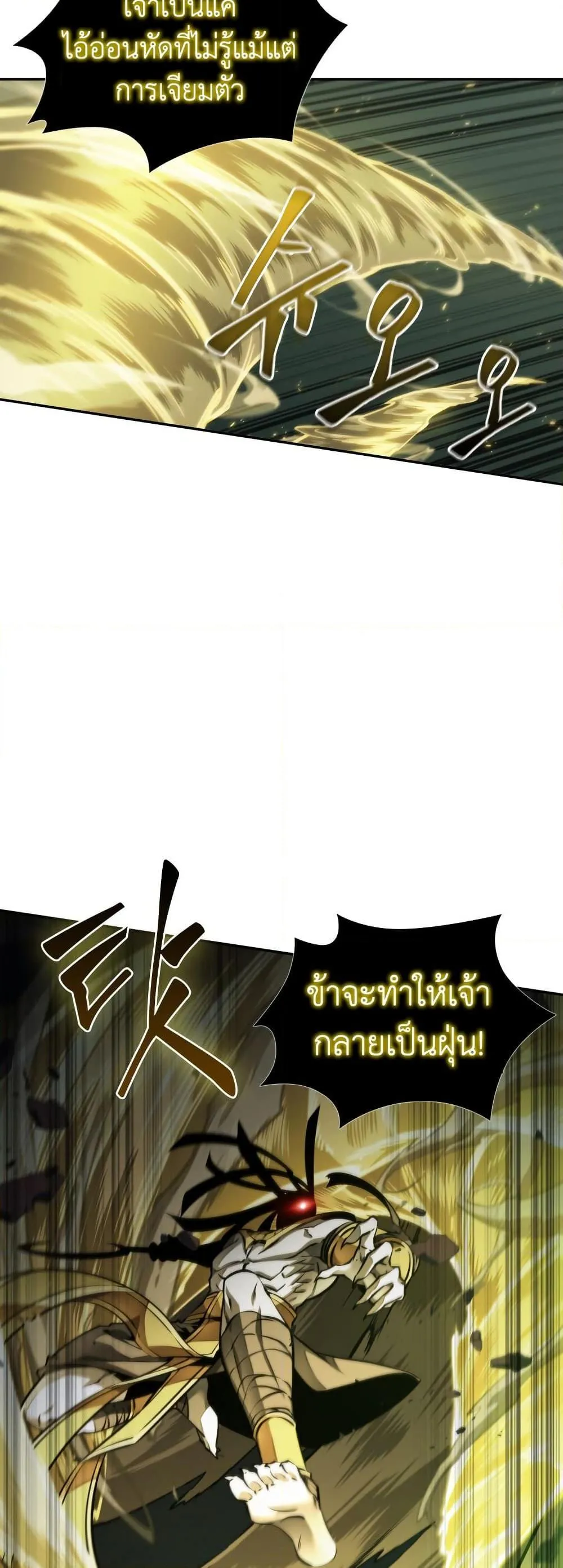 Tomb Raider King ราชันย์จอมโจรปล้นสุสาน ตอนที่ 370 หน้า 32