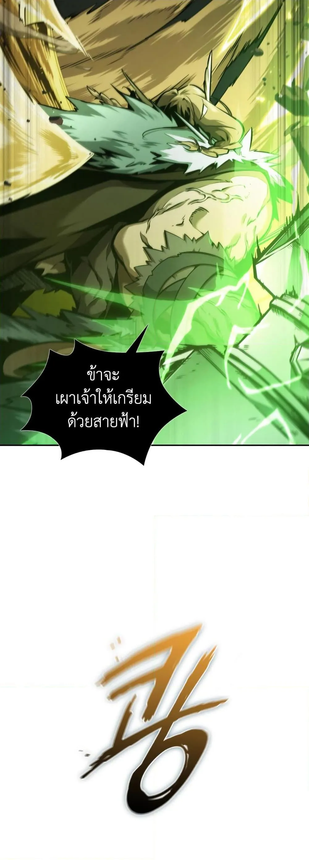 Tomb Raider King ราชันย์จอมโจรปล้นสุสาน ตอนที่ 370 หน้า 33