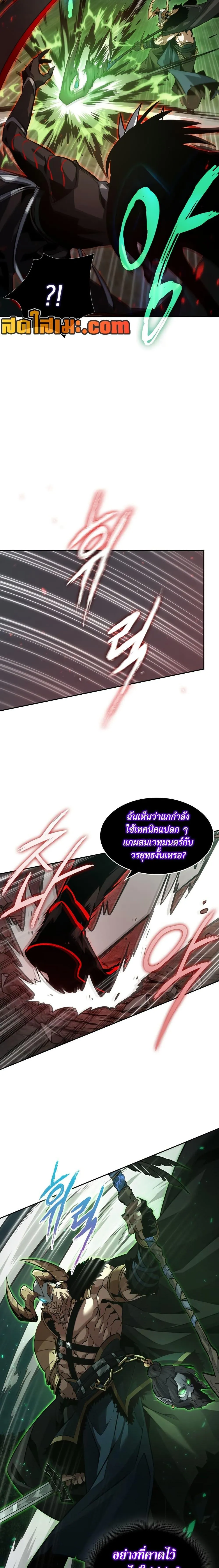 Tomb Raider King ราชันย์จอมโจรปล้นสุสาน ตอนที่ 371 หน้า 10