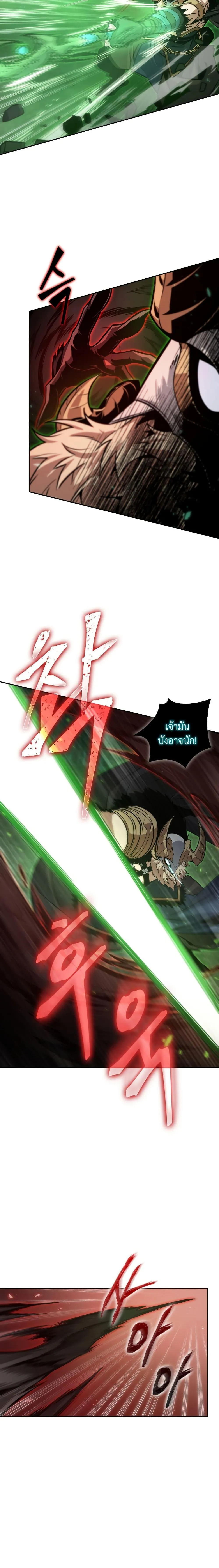 Tomb Raider King ราชันย์จอมโจรปล้นสุสาน ตอนที่ 371 หน้า 12