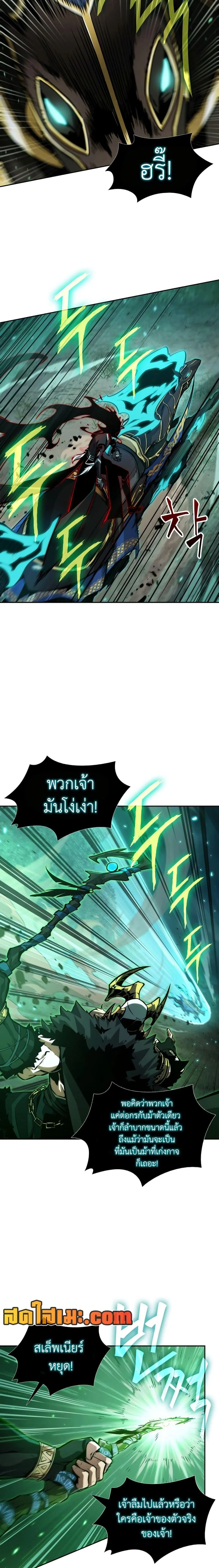 Tomb Raider King ราชันย์จอมโจรปล้นสุสาน ตอนที่ 371 หน้า 18