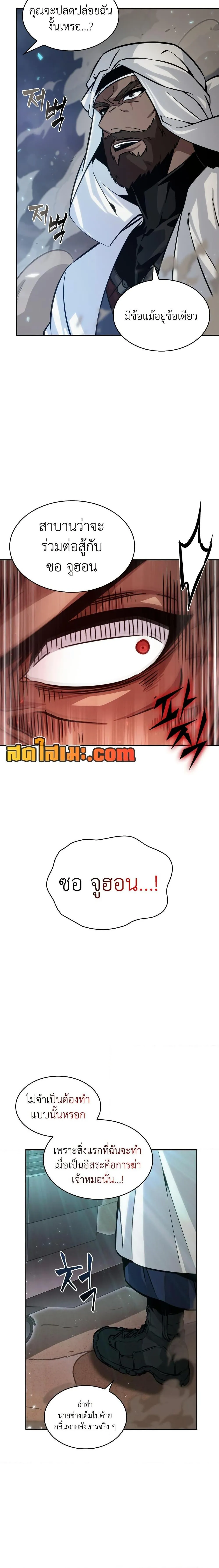 Tomb Raider King ราชันย์จอมโจรปล้นสุสาน ตอนที่ 371 หน้า 4