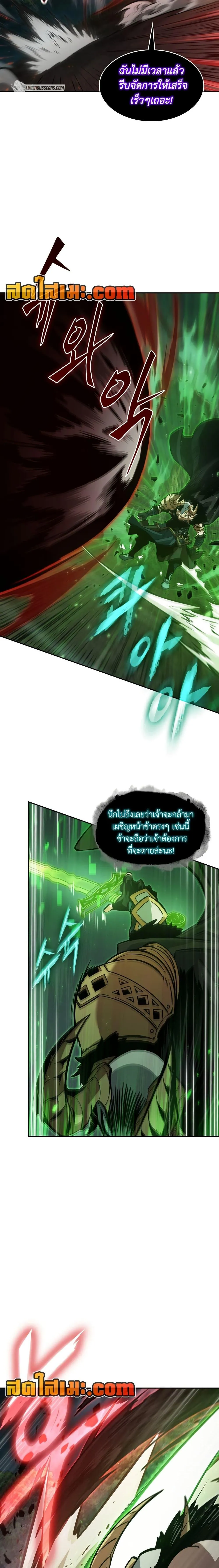 Tomb Raider King ราชันย์จอมโจรปล้นสุสาน ตอนที่ 371 หน้า 8