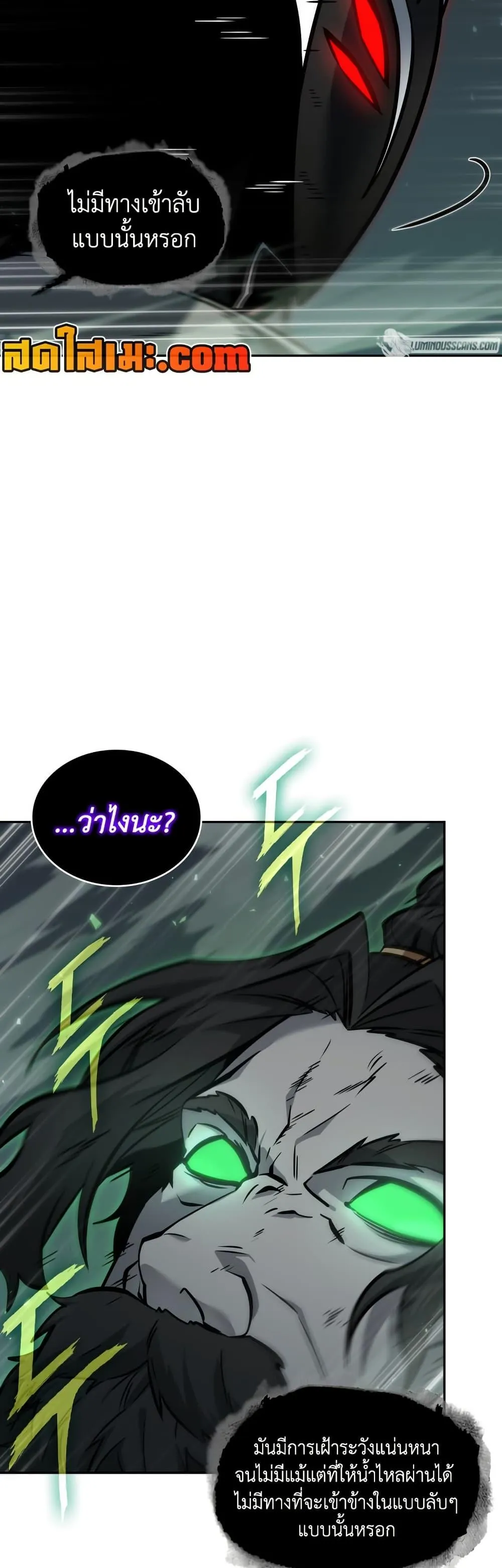 Tomb Raider King ราชันย์จอมโจรปล้นสุสาน ตอนที่ 373 หน้า 13
