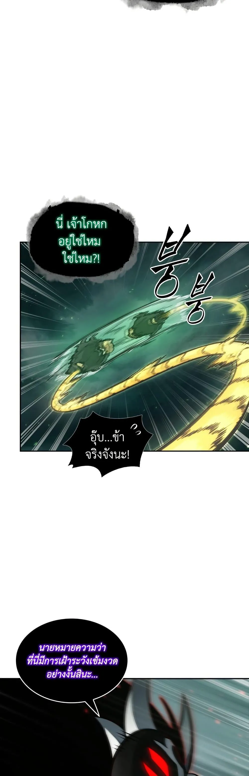 Tomb Raider King ราชันย์จอมโจรปล้นสุสาน ตอนที่ 373 หน้า 14