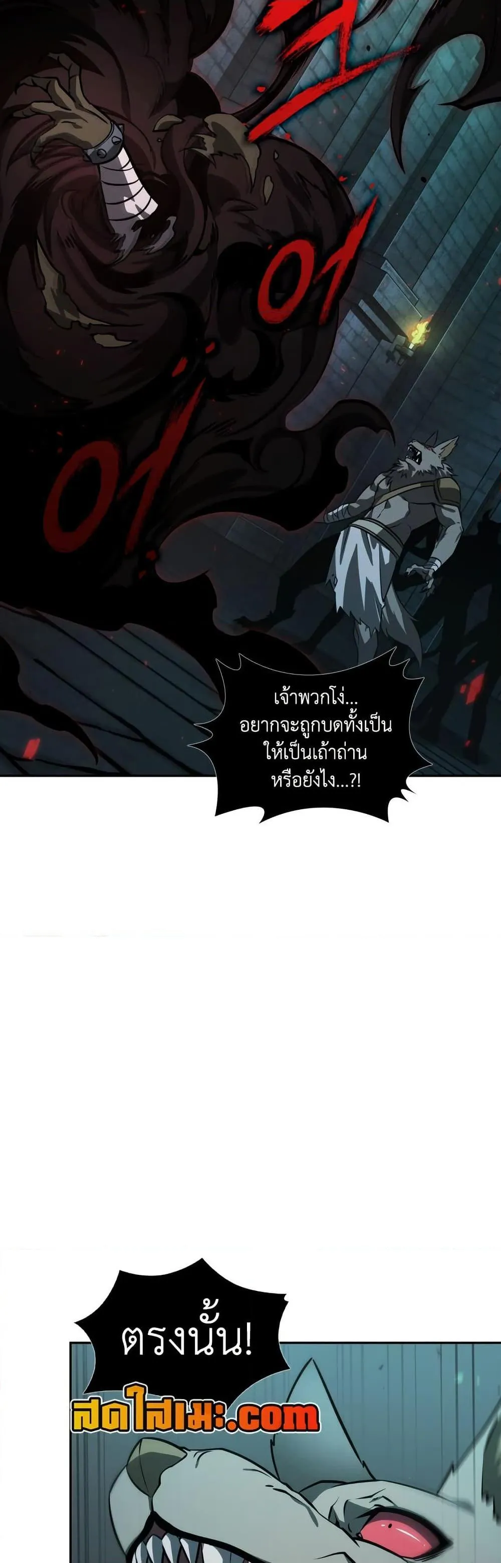 Tomb Raider King ราชันย์จอมโจรปล้นสุสาน ตอนที่ 373 หน้า 23