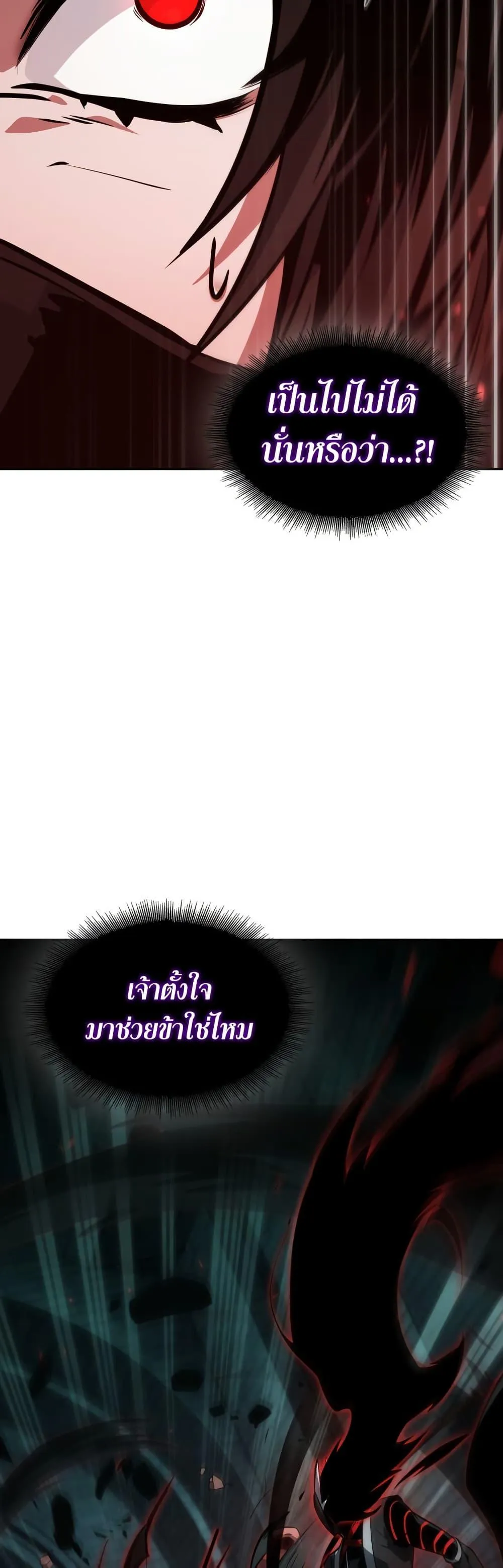Tomb Raider King ราชันย์จอมโจรปล้นสุสาน ตอนที่ 373 หน้า 29
