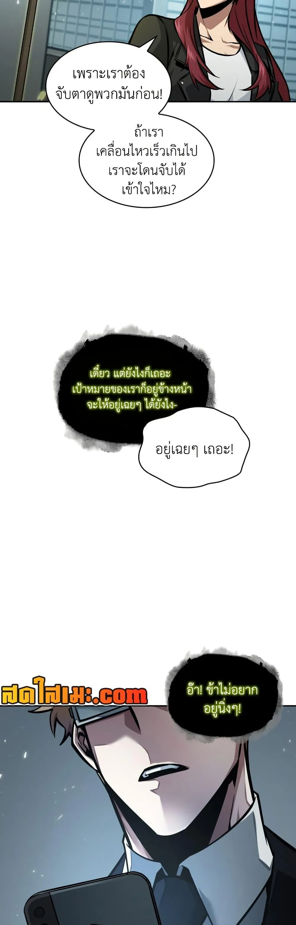 Tomb Raider King ราชันย์จอมโจรปล้นสุสาน ตอนที่ 373 หน้า 3