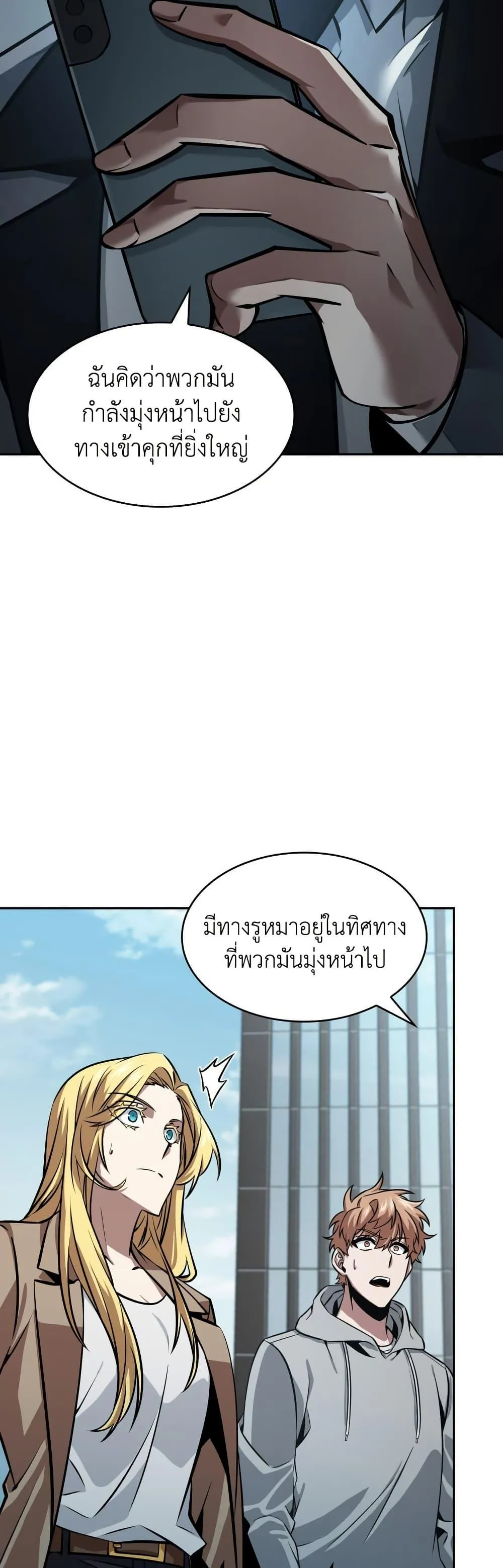 Tomb Raider King ราชันย์จอมโจรปล้นสุสาน ตอนที่ 373 หน้า 4