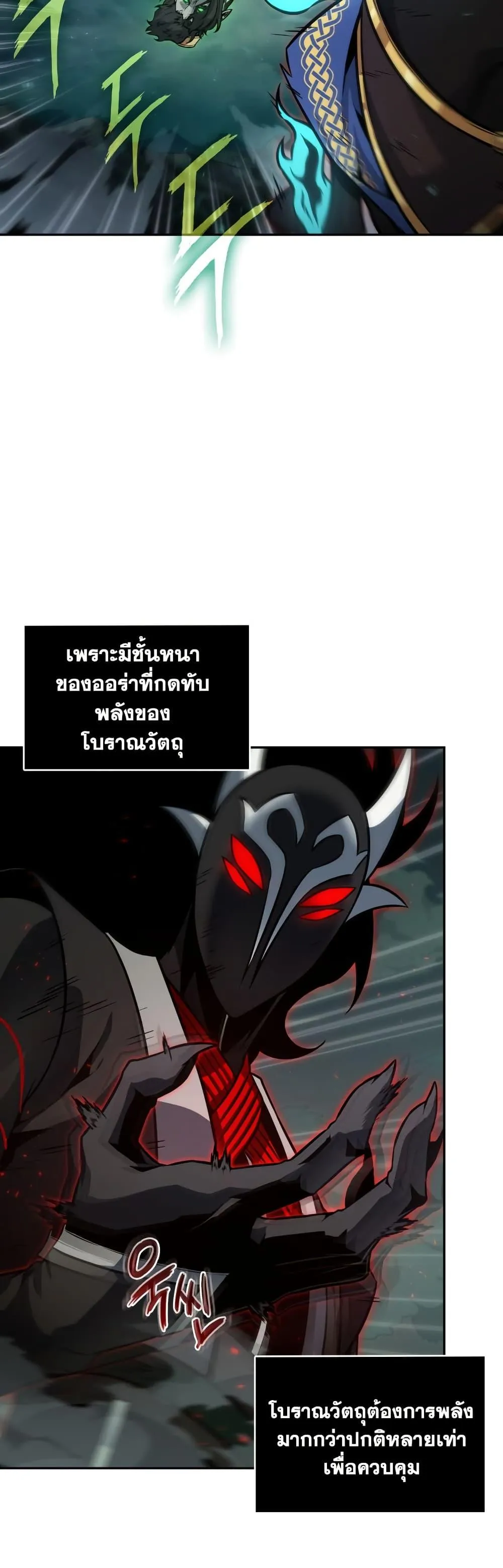 Tomb Raider King ราชันย์จอมโจรปล้นสุสาน ตอนที่ 373 หน้า 9