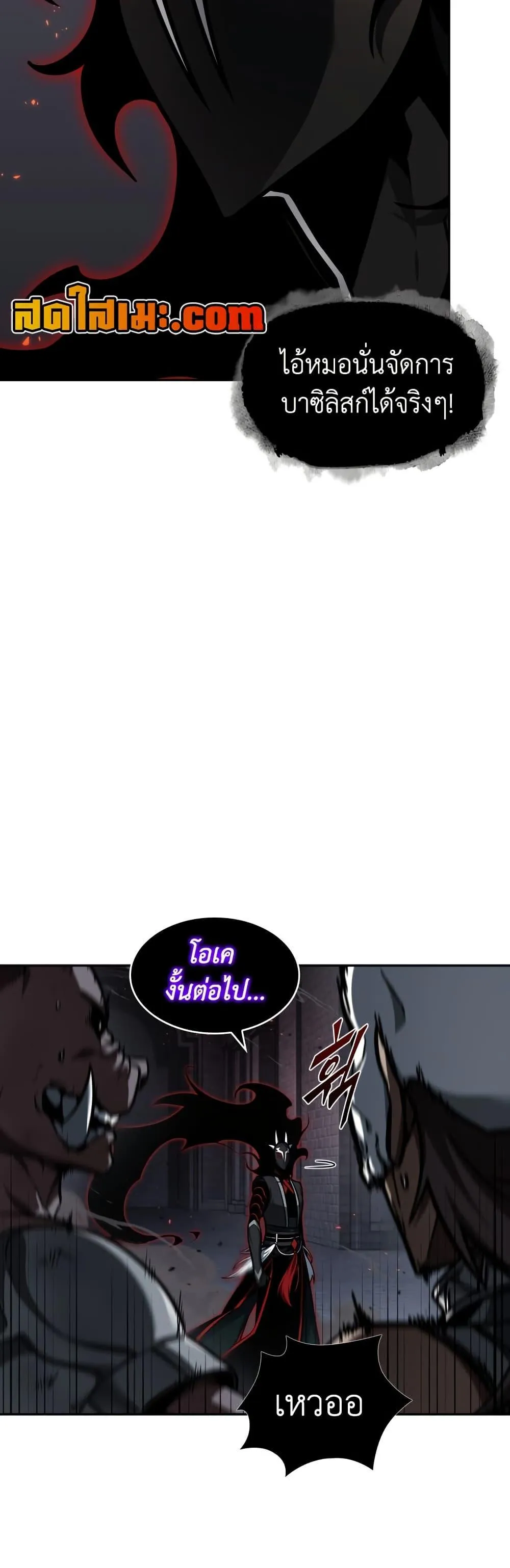 Tomb Raider King ราชันย์จอมโจรปล้นสุสาน ตอนที่ 374 หน้า 16
