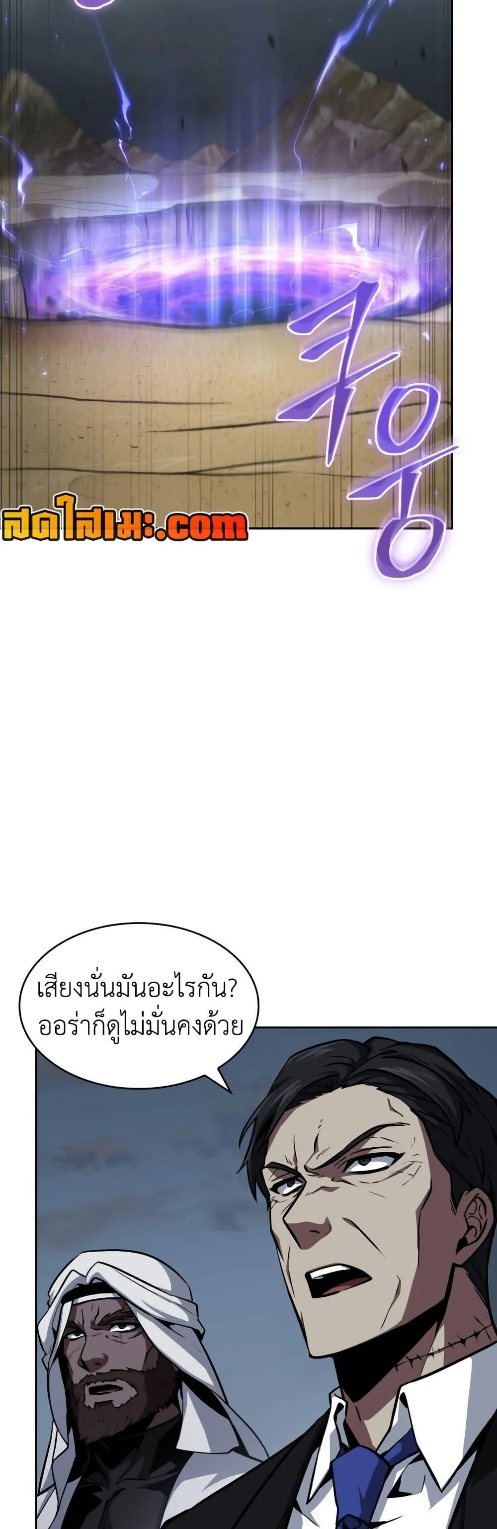 Tomb Raider King ราชันย์จอมโจรปล้นสุสาน ตอนที่ 374 หน้า 19