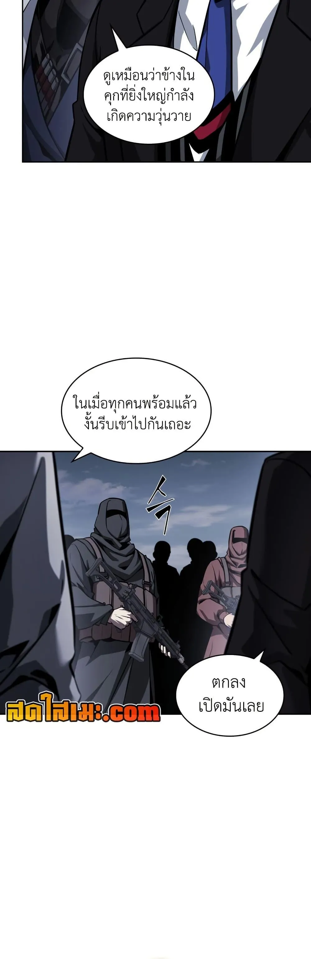 Tomb Raider King ราชันย์จอมโจรปล้นสุสาน ตอนที่ 374 หน้า 20