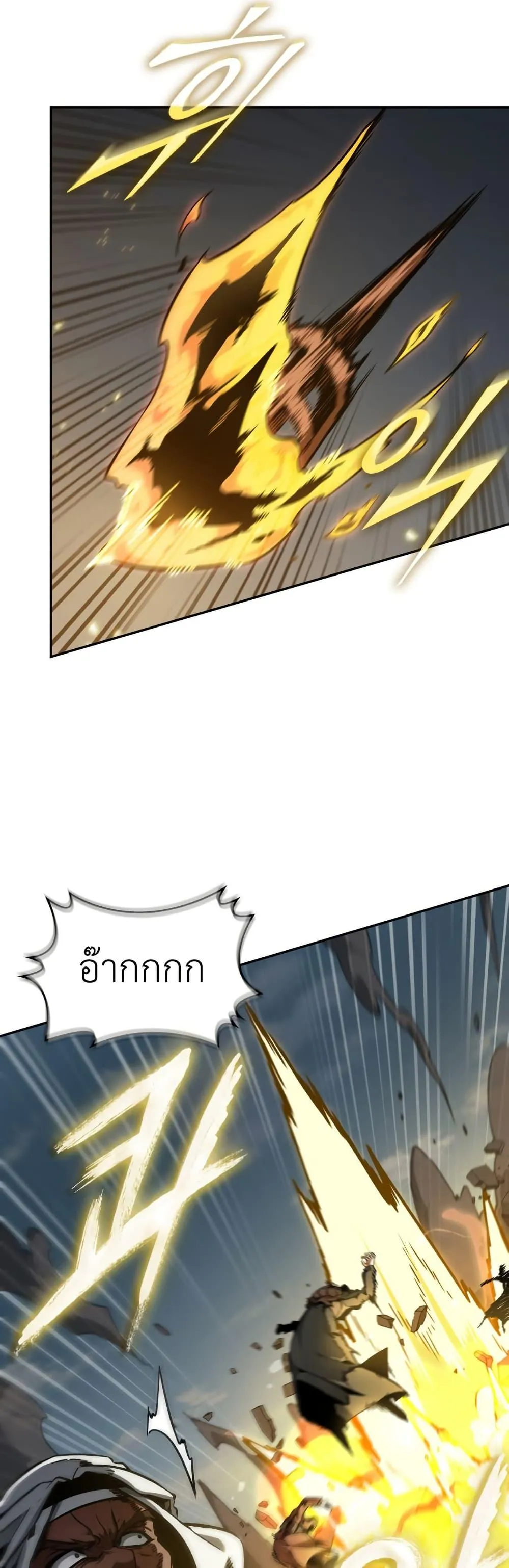 Tomb Raider King ราชันย์จอมโจรปล้นสุสาน ตอนที่ 374 หน้า 21
