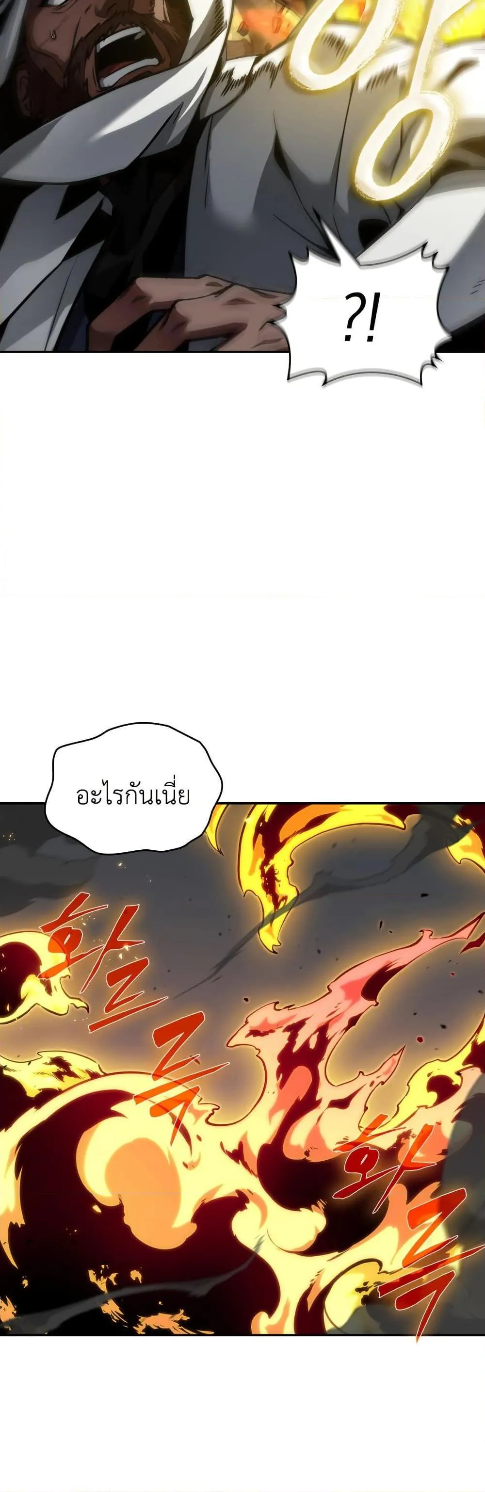 Tomb Raider King ราชันย์จอมโจรปล้นสุสาน ตอนที่ 374 หน้า 22
