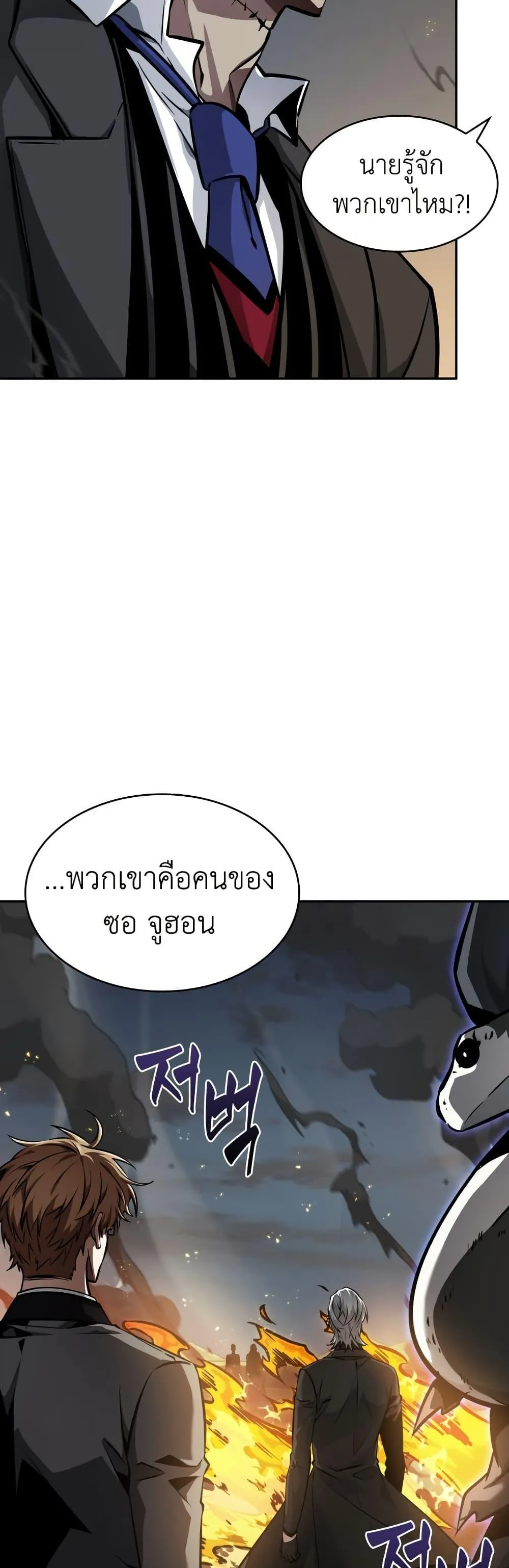 Tomb Raider King ราชันย์จอมโจรปล้นสุสาน ตอนที่ 374 หน้า 25
