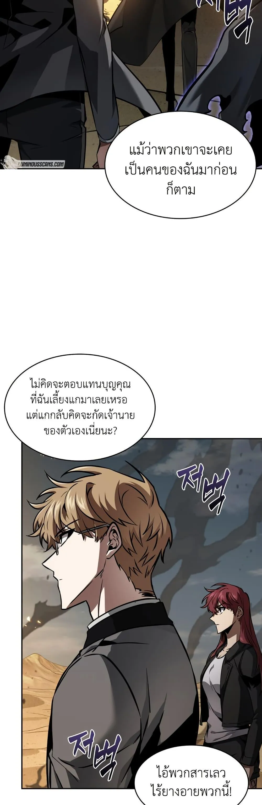 Tomb Raider King ราชันย์จอมโจรปล้นสุสาน ตอนที่ 374 หน้า 26