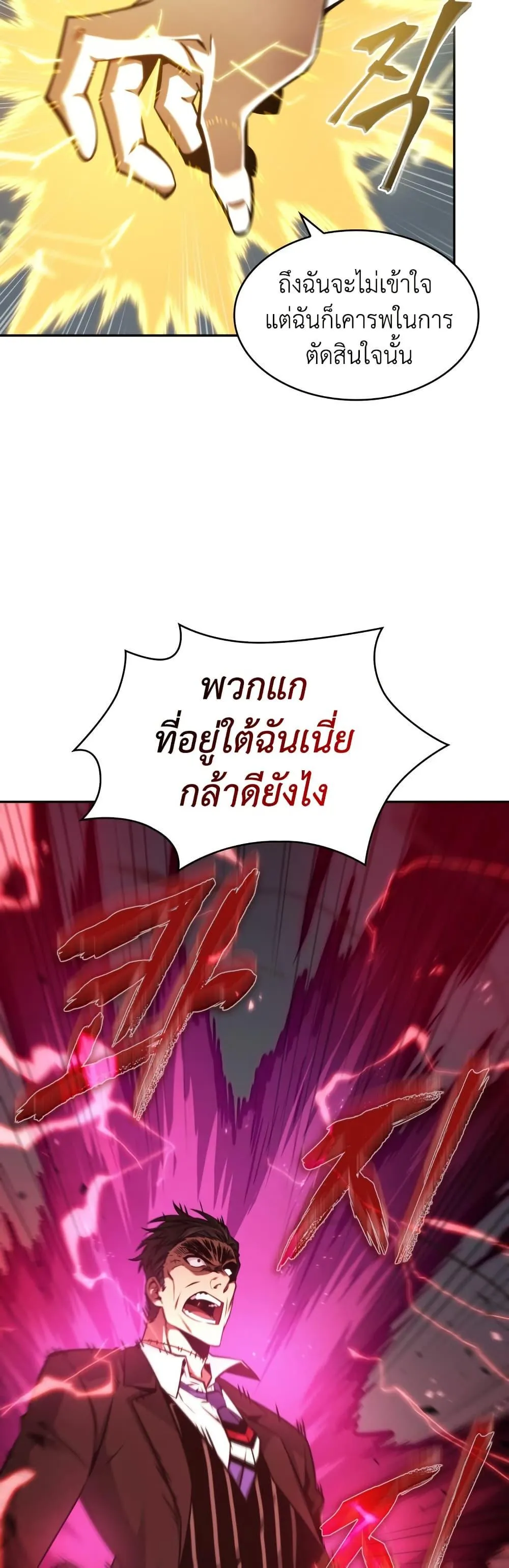 Tomb Raider King ราชันย์จอมโจรปล้นสุสาน ตอนที่ 374 หน้า 30