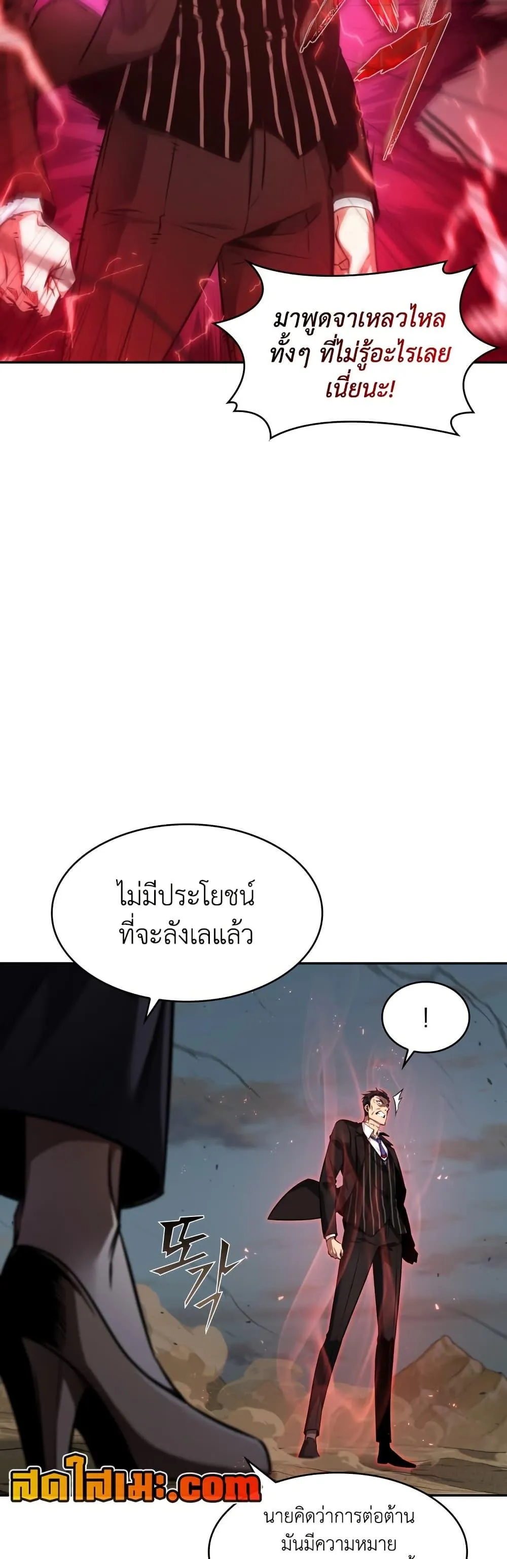 Tomb Raider King ราชันย์จอมโจรปล้นสุสาน ตอนที่ 374 หน้า 31