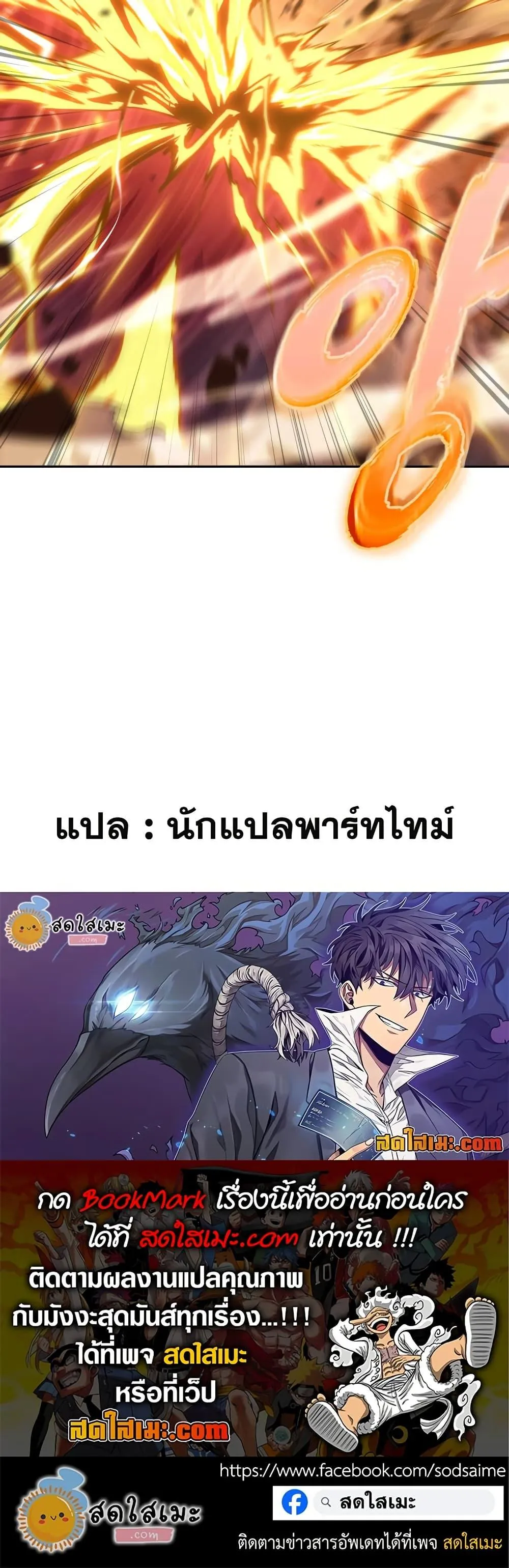 Tomb Raider King ราชันย์จอมโจรปล้นสุสาน ตอนที่ 374 หน้า 50
