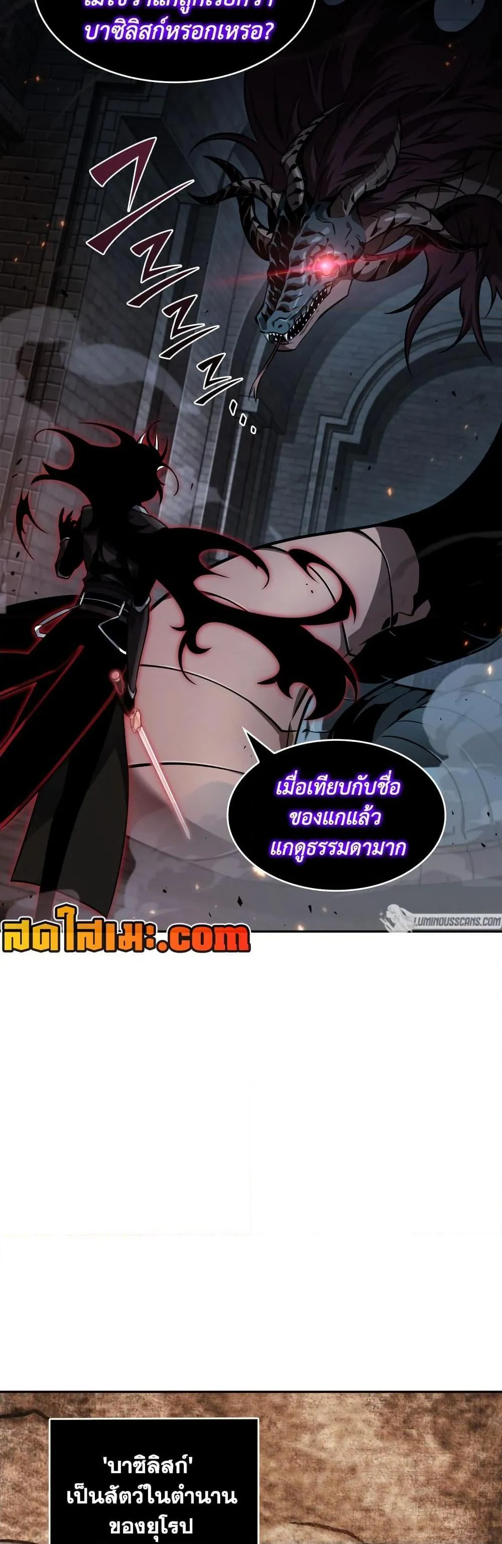 Tomb Raider King ราชันย์จอมโจรปล้นสุสาน ตอนที่ 374 หน้า 6