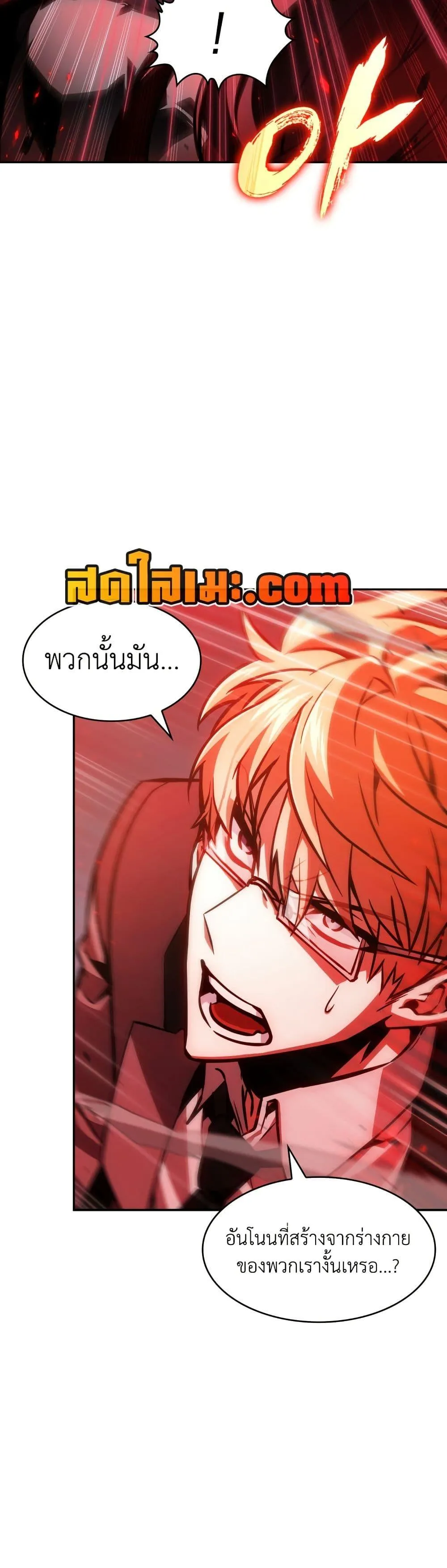 Tomb Raider King ราชันย์จอมโจรปล้นสุสาน ตอนที่ 375 หน้า 13