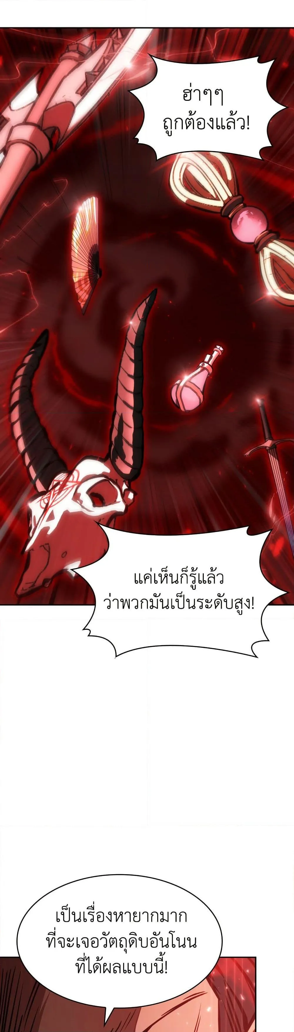 Tomb Raider King ราชันย์จอมโจรปล้นสุสาน ตอนที่ 375 หน้า 14