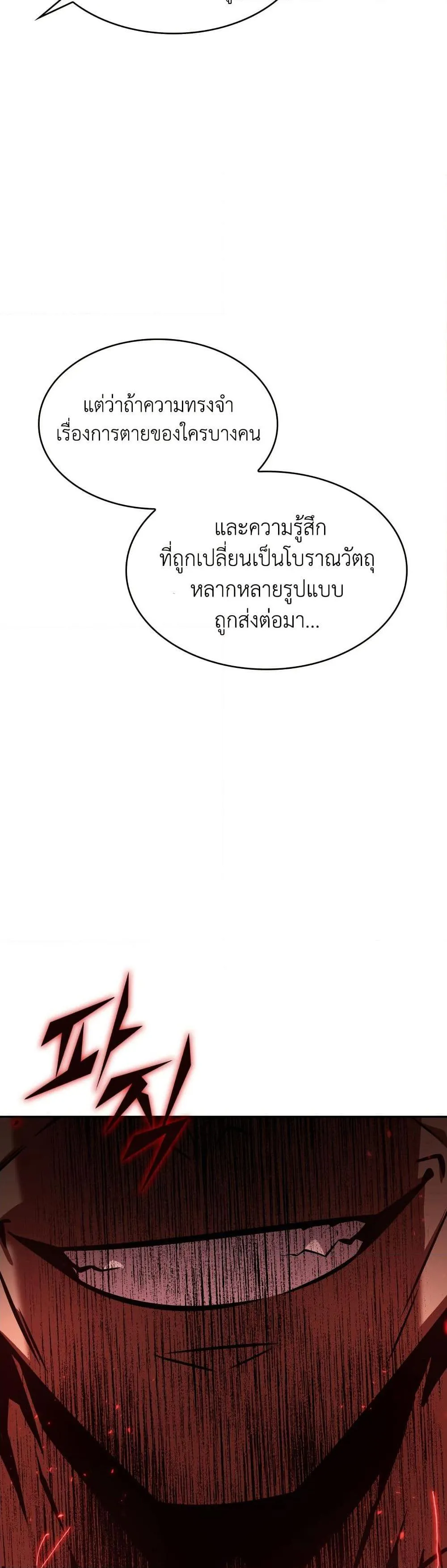 Tomb Raider King ราชันย์จอมโจรปล้นสุสาน ตอนที่ 375 หน้า 16