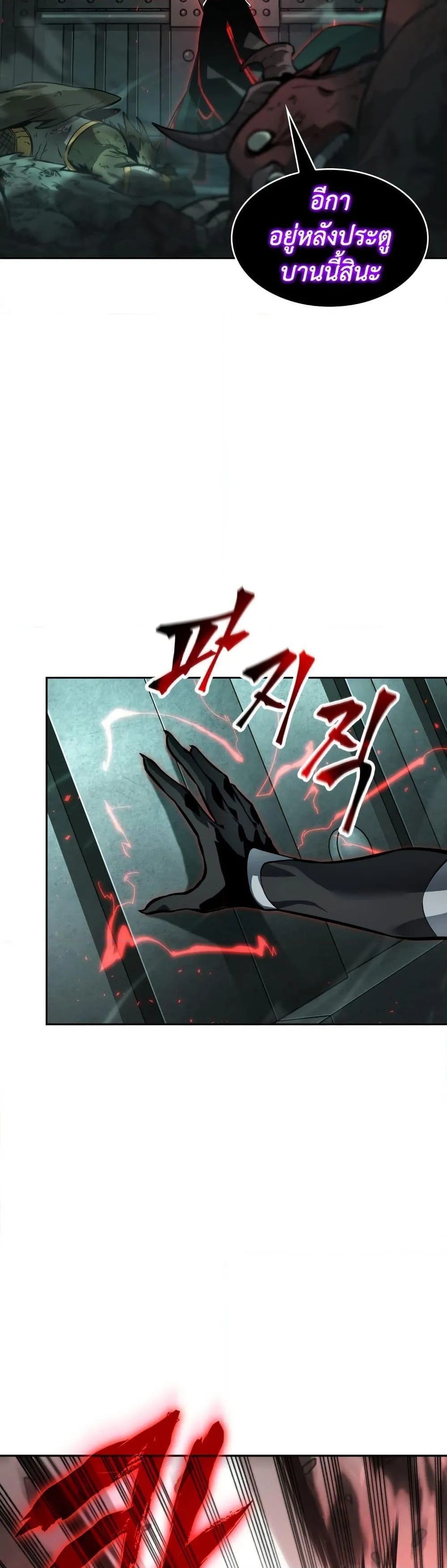 Tomb Raider King ราชันย์จอมโจรปล้นสุสาน ตอนที่ 375 หน้า 24
