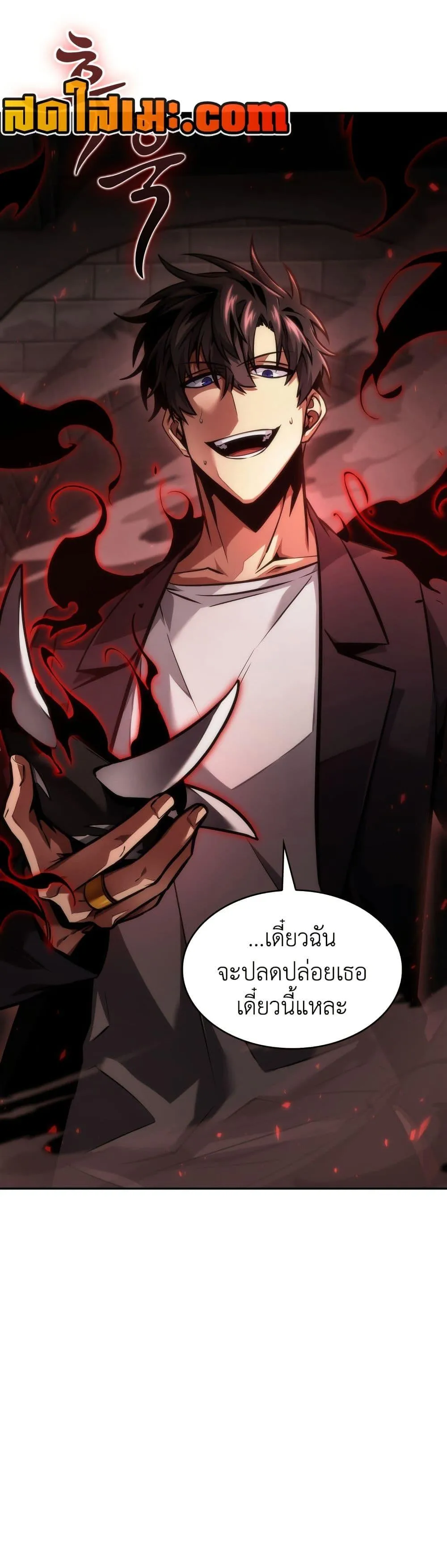Tomb Raider King ราชันย์จอมโจรปล้นสุสาน ตอนที่ 375 หน้า 27