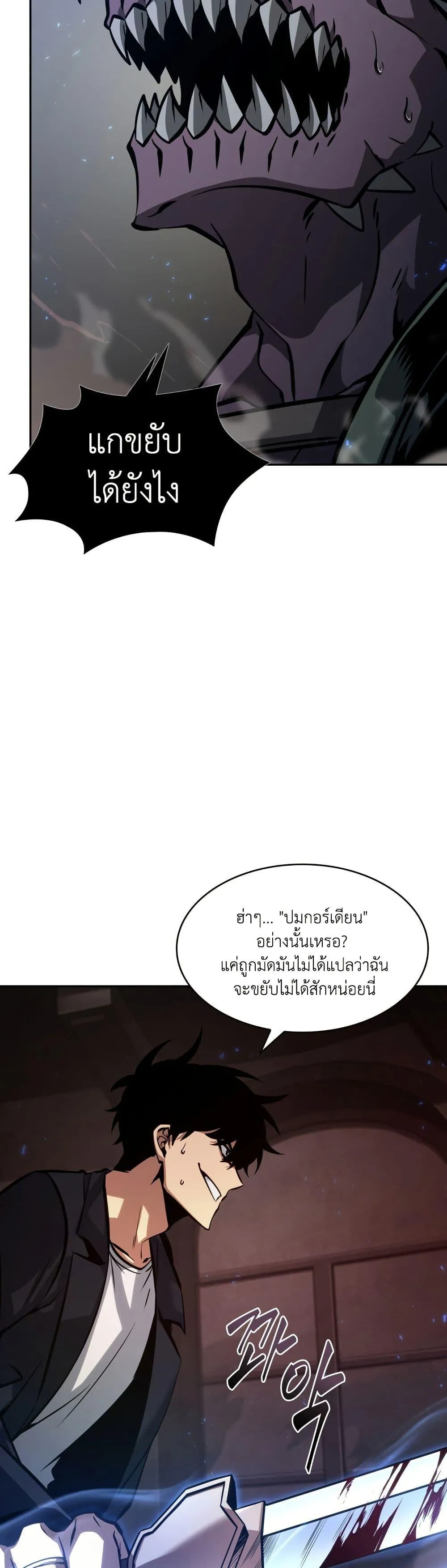 Tomb Raider King ราชันย์จอมโจรปล้นสุสาน ตอนที่ 375 หน้า 34