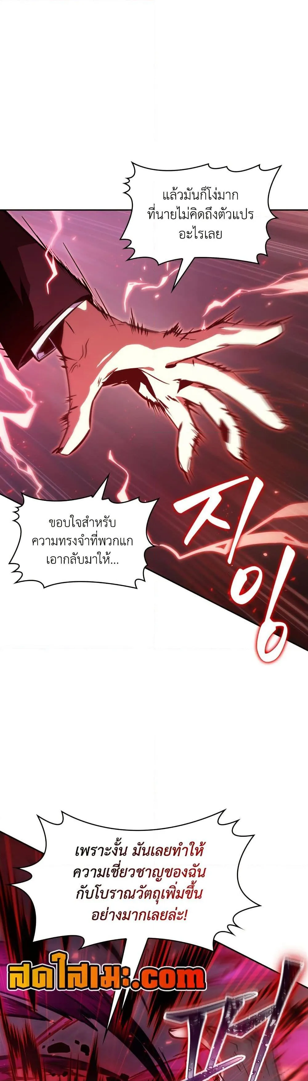 Tomb Raider King ราชันย์จอมโจรปล้นสุสาน ตอนที่ 375 หน้า 4