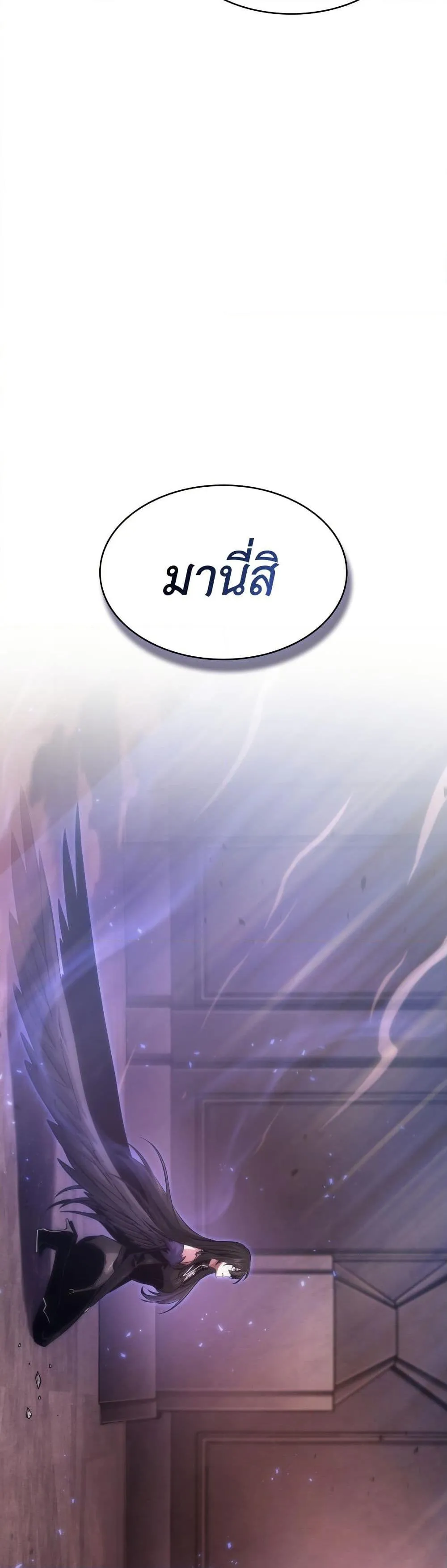Tomb Raider King ราชันย์จอมโจรปล้นสุสาน ตอนที่ 375 หน้า 49