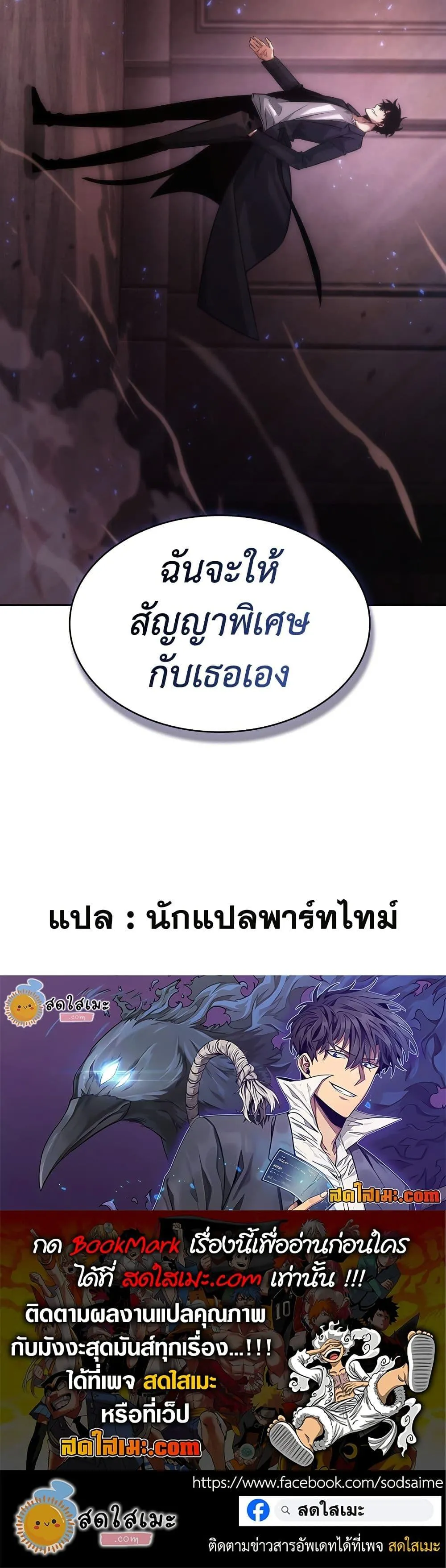 Tomb Raider King ราชันย์จอมโจรปล้นสุสาน ตอนที่ 375 หน้า 50