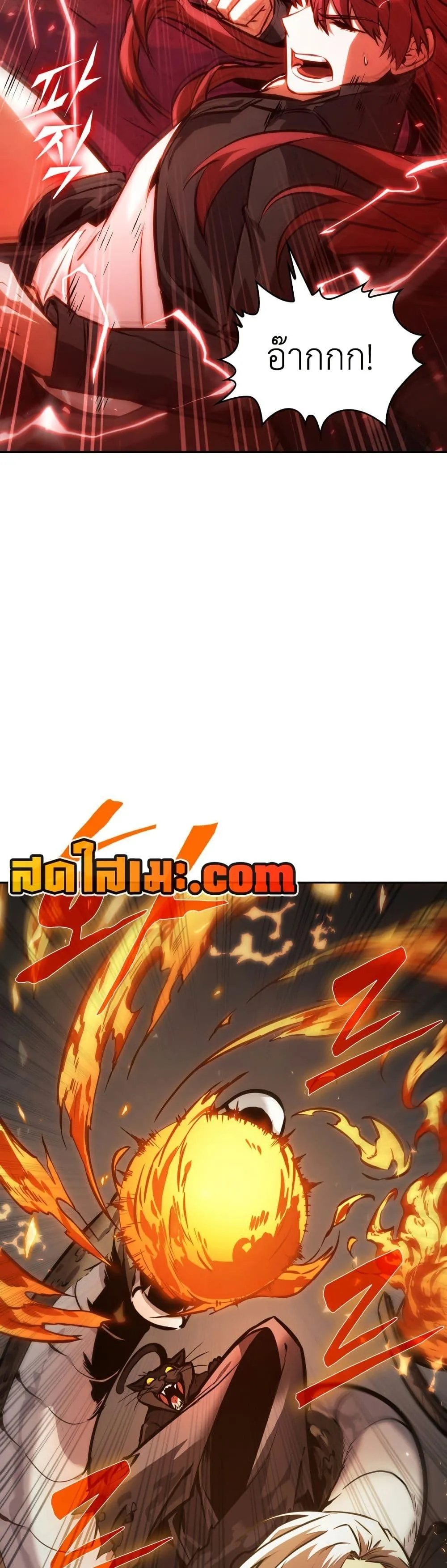 Tomb Raider King ราชันย์จอมโจรปล้นสุสาน ตอนที่ 375 หน้า 8